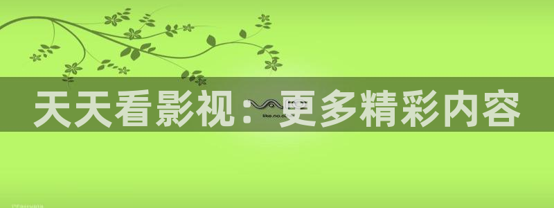 久久久国产亚洲欧美影院：天天看影视：更多精彩内容